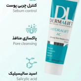 ژل آبرسان درمالیفت DERMALIFT پوست چرب و جوش دار