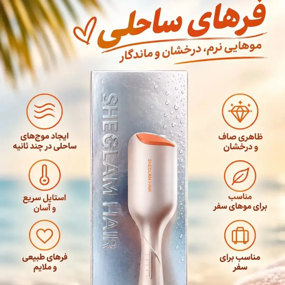فر مو شیگلم