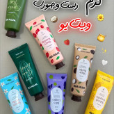 کرم دست ویت یو
