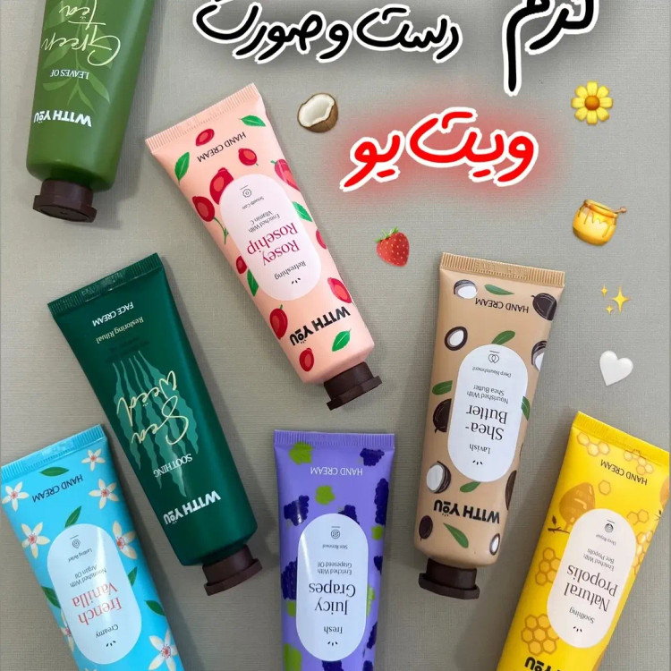 کرم دست ویت یو