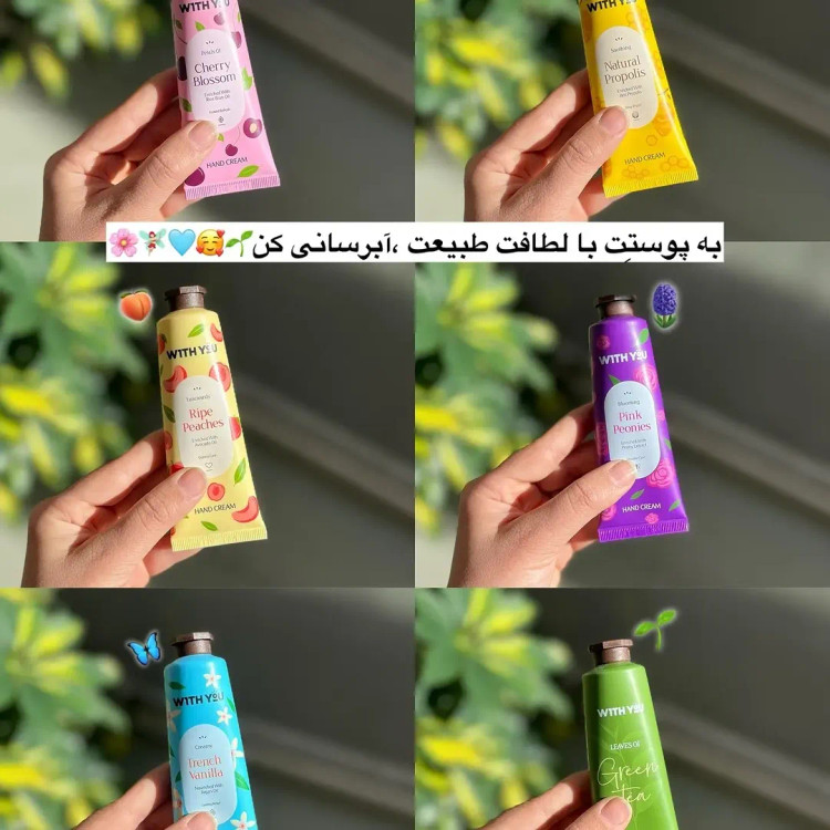 کرم دست ویت یو