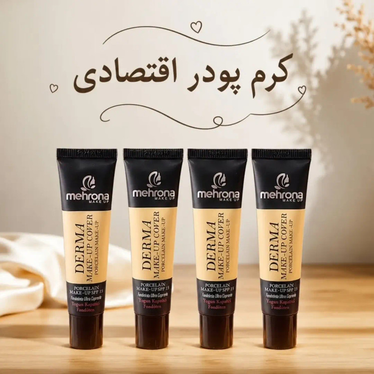 کرمپودر مهرونا