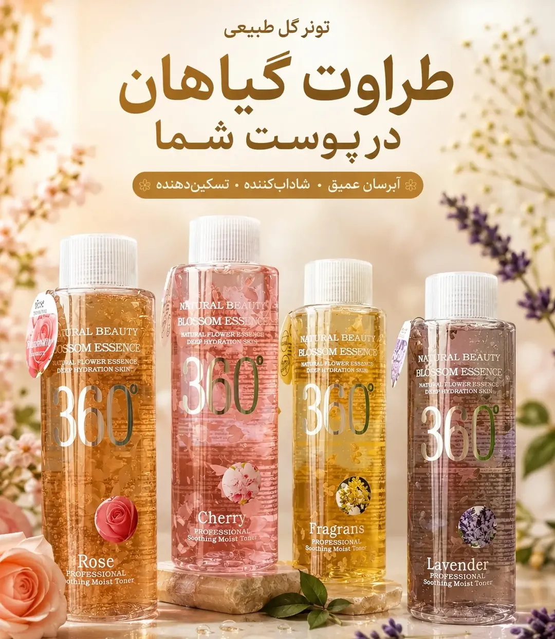 تونر وکالی اورجینال 300 میل
