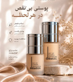 کرمپودر تاپ دوسه + کانسیلر سایز ۲۱۲۲ حجم ۵۰ میلیلیتری