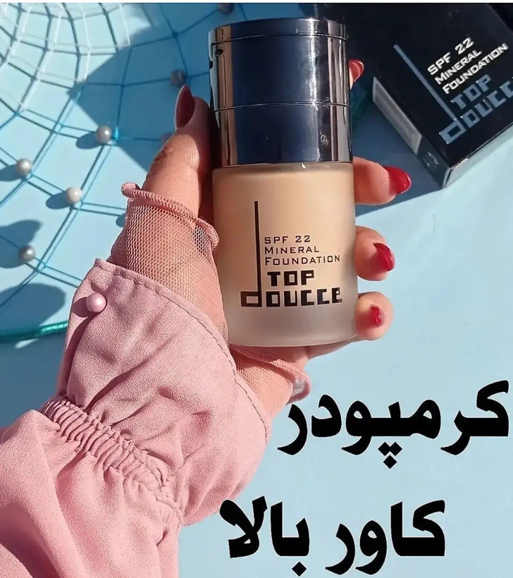 کرمپودر تاپ دوسه + کانسیلر سایز ۲۱۲۲ حجم ۵۰ میلیلیتری