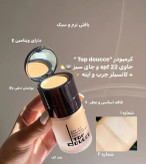 کرمپودر تاپ دوسه + کانسیلر سایز ۲۱۲۲ حجم ۵۰ میلیلیتری