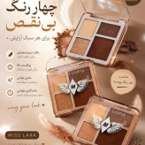 پالت سایه چشم Miss Lara